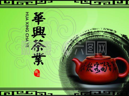 品味茶業 源遠流長的文化與現代創新